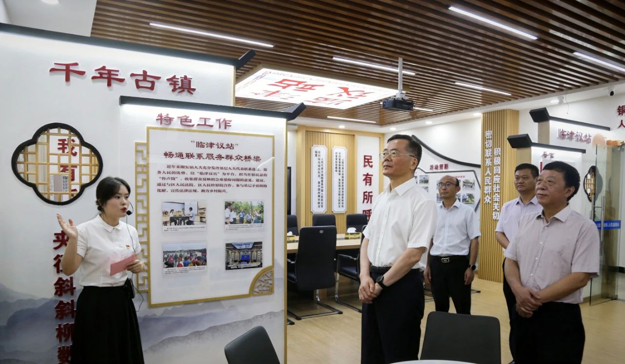 省人大常委会副主任韩军来我区调研全过程人民民主实践站建设