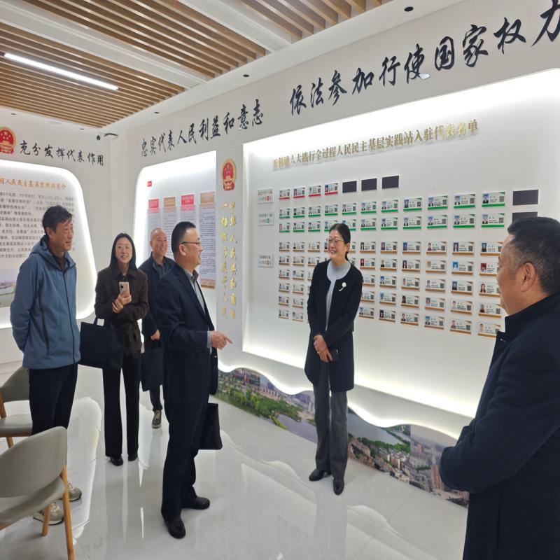 池州市东至县人大常委会来我区考察交流全过程人民民主中心实践站建设工作