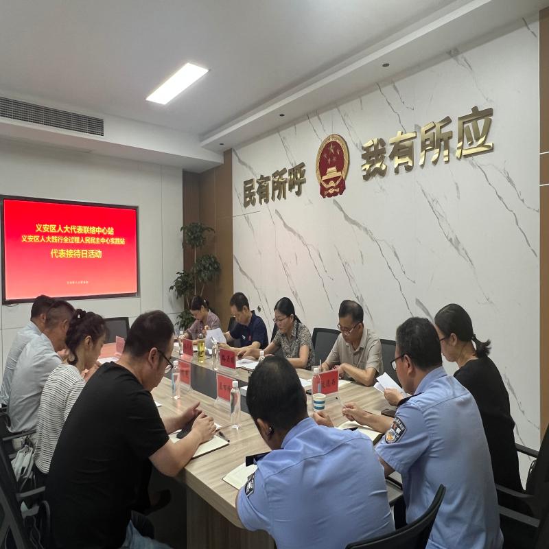 区人大常委会开展主任会议成员接待日活动