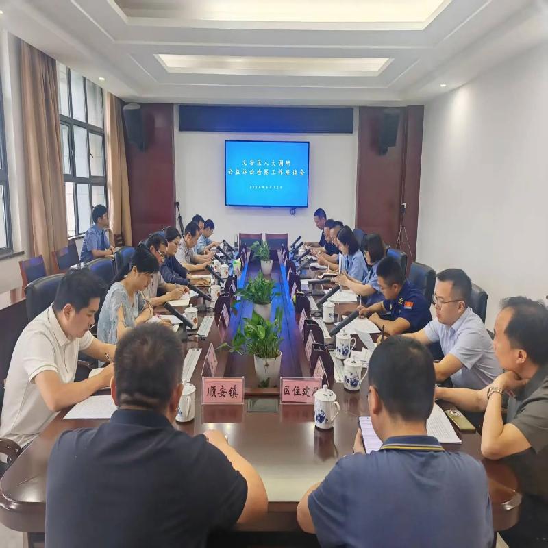 义安区人大调研全区公益诉讼检察工作