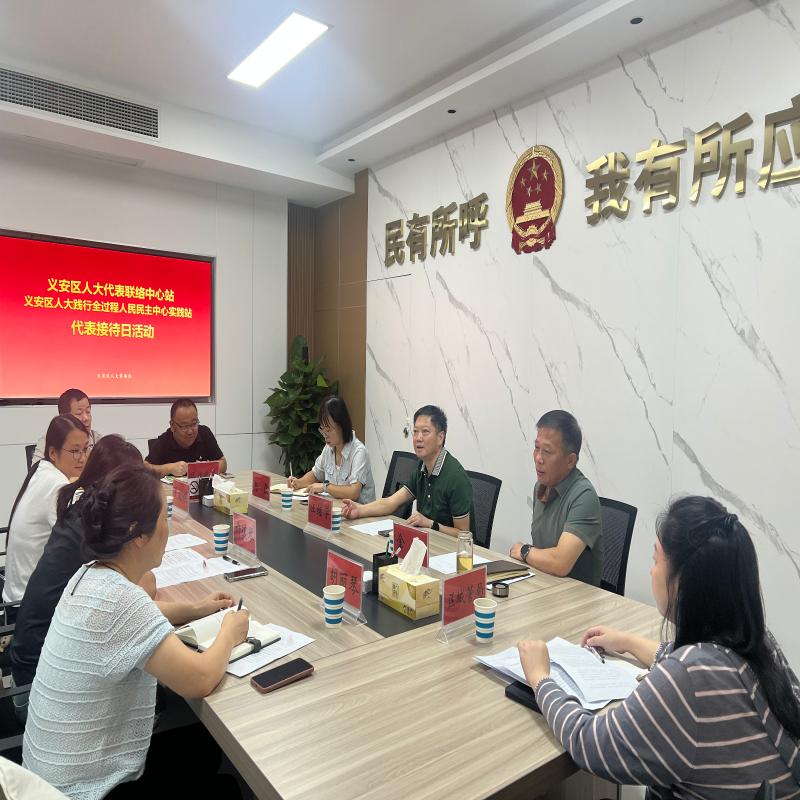 区人大常委会开展9月份主任会议成员接待日活动